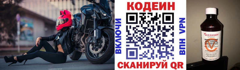 наркота  Заинск  kraken зеркало  Codein Purple Drank 
