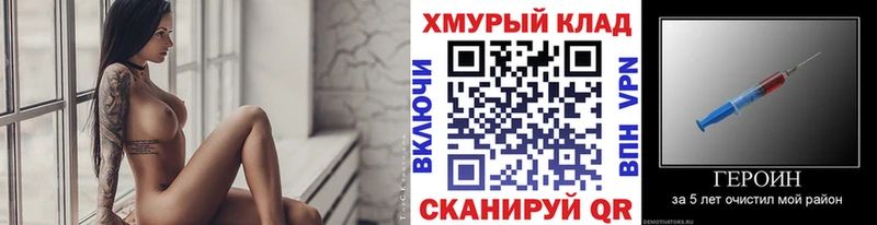 Героин Heroin  darknet Telegram  Заинск 