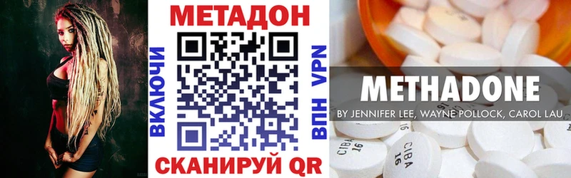 МЕТАДОН VHQ  Заинск 