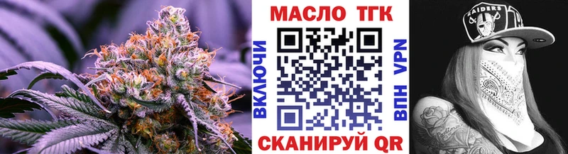 что такое   Заинск  Дистиллят ТГК THC oil 